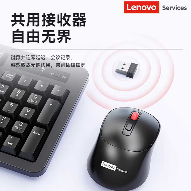 联想(Lenovo)无线键盘鼠标套装 键鼠套装 防溅洒设计 商务办公家用键盘 笔记本台式电脑通用 KN101高清大图