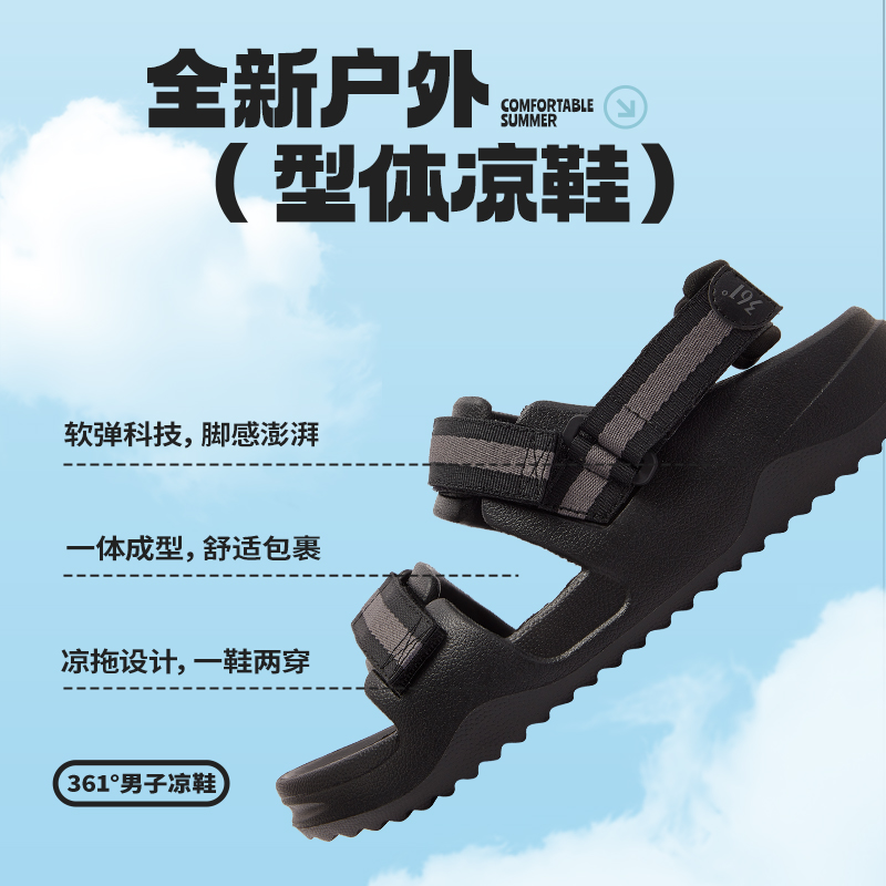 361°凉鞋男拖鞋运动鞋新款防滑魔术贴沙滩鞋外穿休闲凉拖高清大图