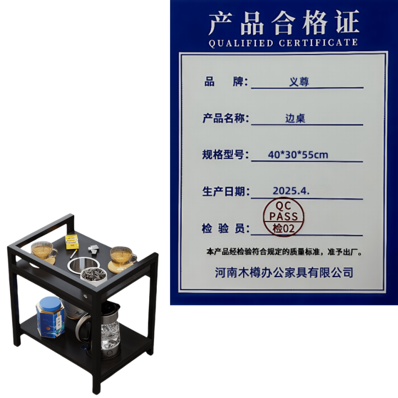 义尊 边桌 40*30*55cm 个高清大图