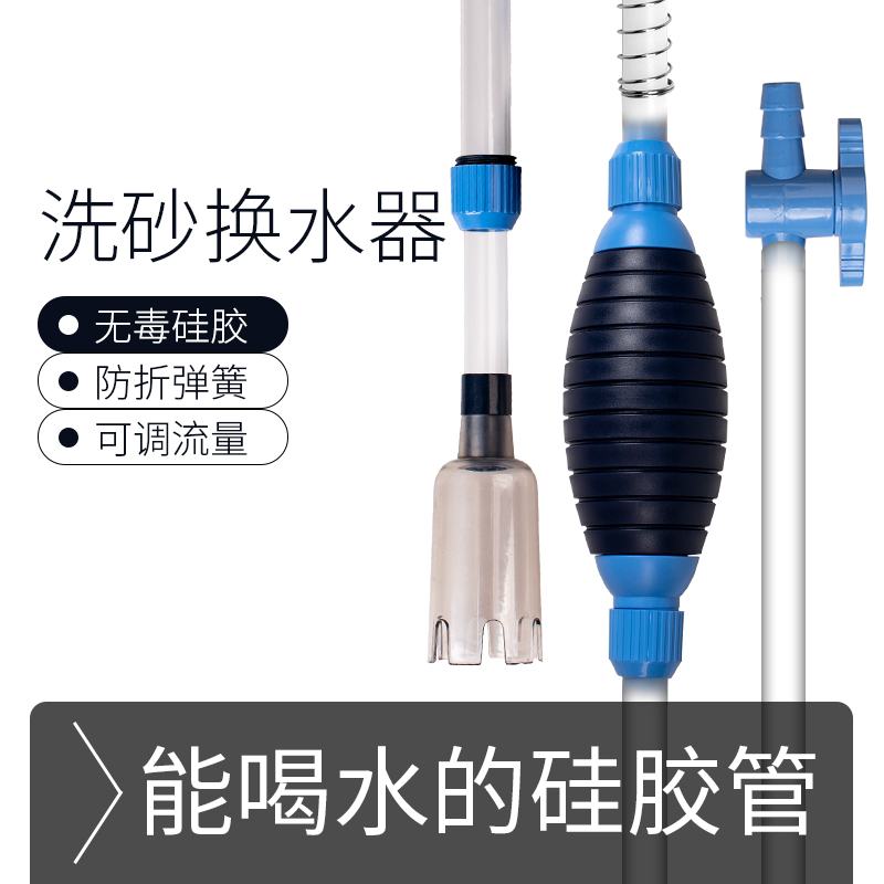 鱼缸多功能吸换水器 手动抽水管水族箱清洁工具洗沙器鱼粪清理器高清大图