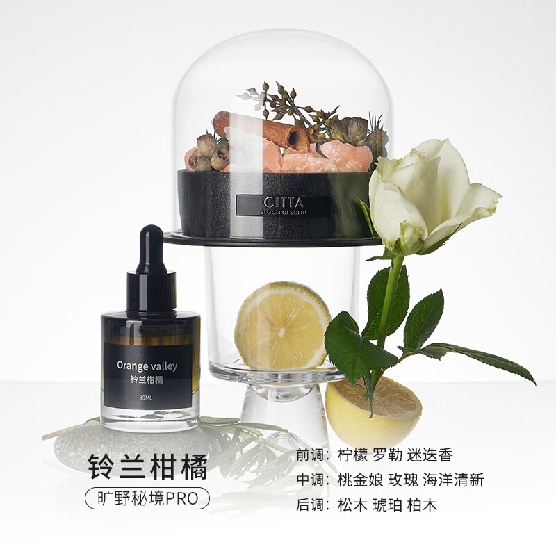 CITTA 旷野秘境系列晶石香薰礼盒 旷野秘境pro-梵音藏心30ml高清大图