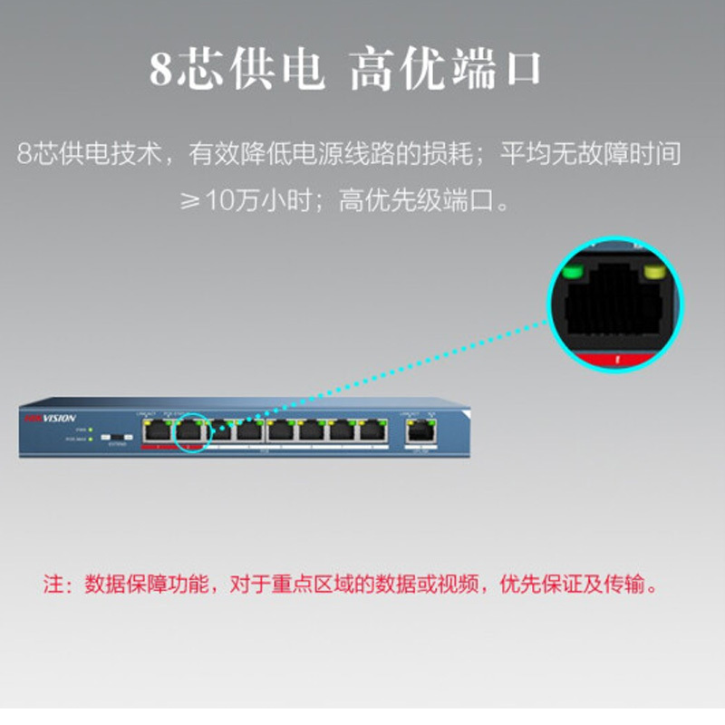 海康威视poe交换机9口百兆非网管交换机延长网线传输 DS-3E0109P-E 支持安装调试服务
