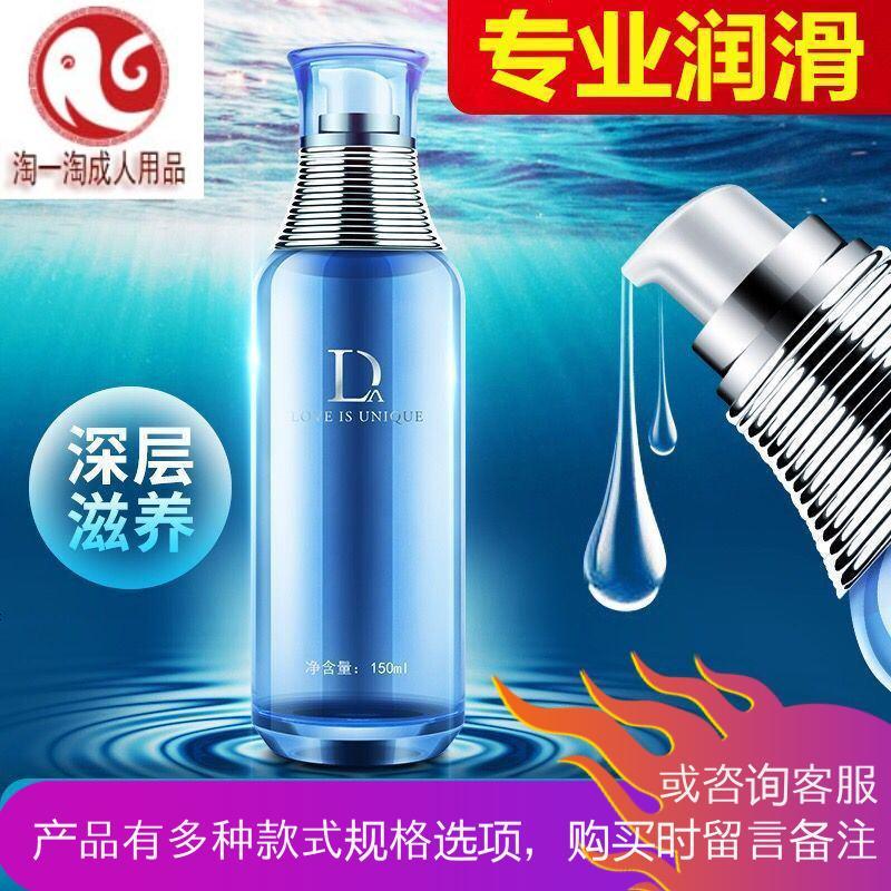 润滑油房事夫妻用品男女性用高潮液人体阴道快感润滑剂成人水溶性