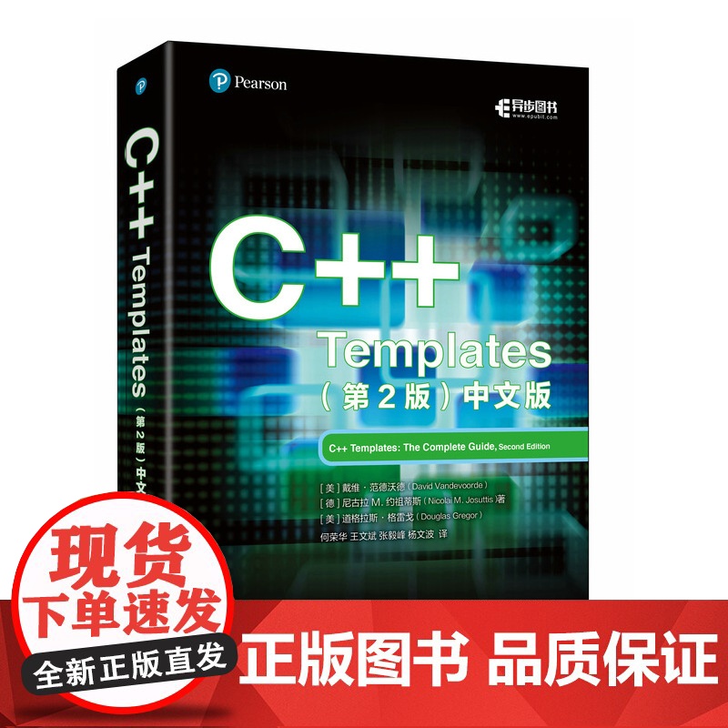 C/C++Primer Plus中文版第6版/ 习题解答 C++编程入门C语言从入门到精通零基础自学编程入门高清大图