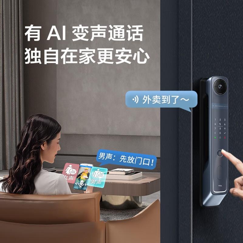 TCL 智能门锁智慧屏 C10R