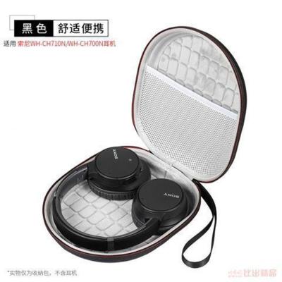 黑色[便携收纳包] 适用索尼WH-CH700N WH-CH710N WH-1000XM4耳机收纳包便携收纳盒壳