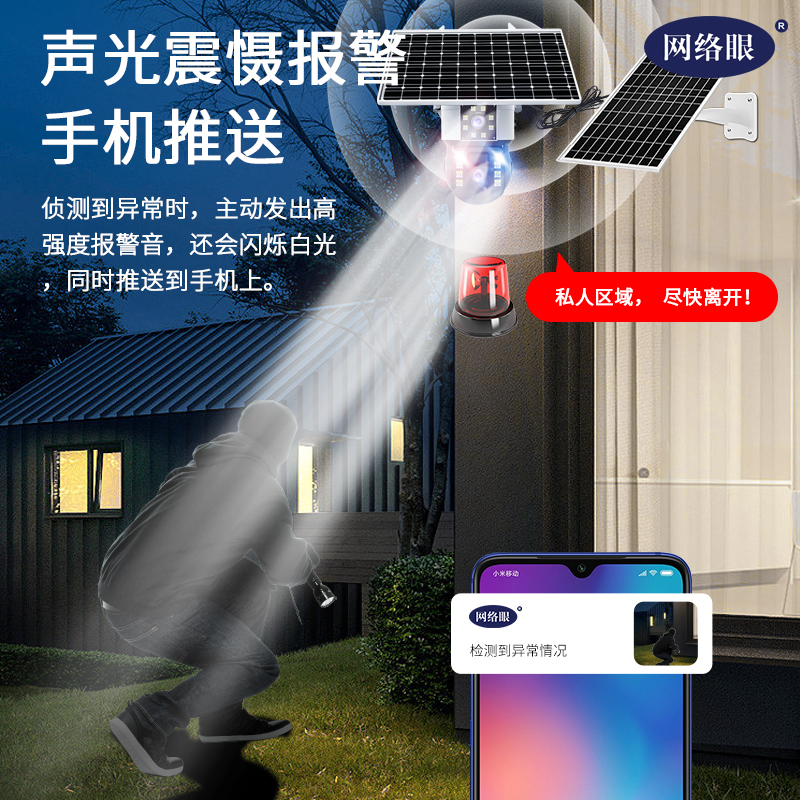 800万高清双镜头双画面太阳能摄像头监控器室外无电无网360全景全彩夜视追踪户外免插电手机远程监控