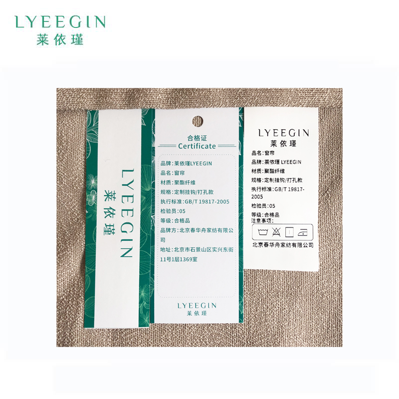 莱依瑾 LYEEGIN 窗帘 雪尼尔 定制挂钩/打孔款 平方米高清大图