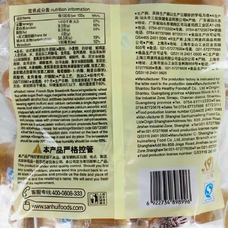三辉 麦风法式面包 450g高清大图