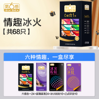 情趣冰火【68只】六感合一24+超薄超滑24+冰火粒粒10+凸点环纹10