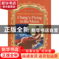嫦娥奔月