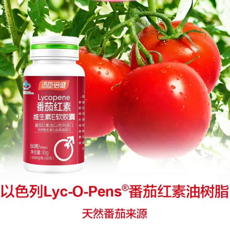 汤臣倍健维生素E软胶囊番茄红素温和好吸收60粒(包装随机)高清大图