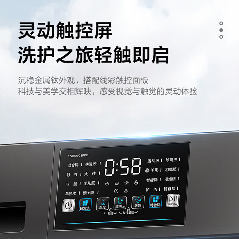 小天鹅滚筒洗衣机全自动变频10公斤大容量家用羽绒服洗除菌除螨 [洗净比1.1新款]TG100V23PRO高清大图
