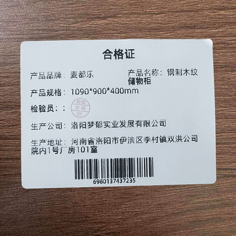 麦都乐 钢制木纹储物柜 1090*900*400mm 台高清大图