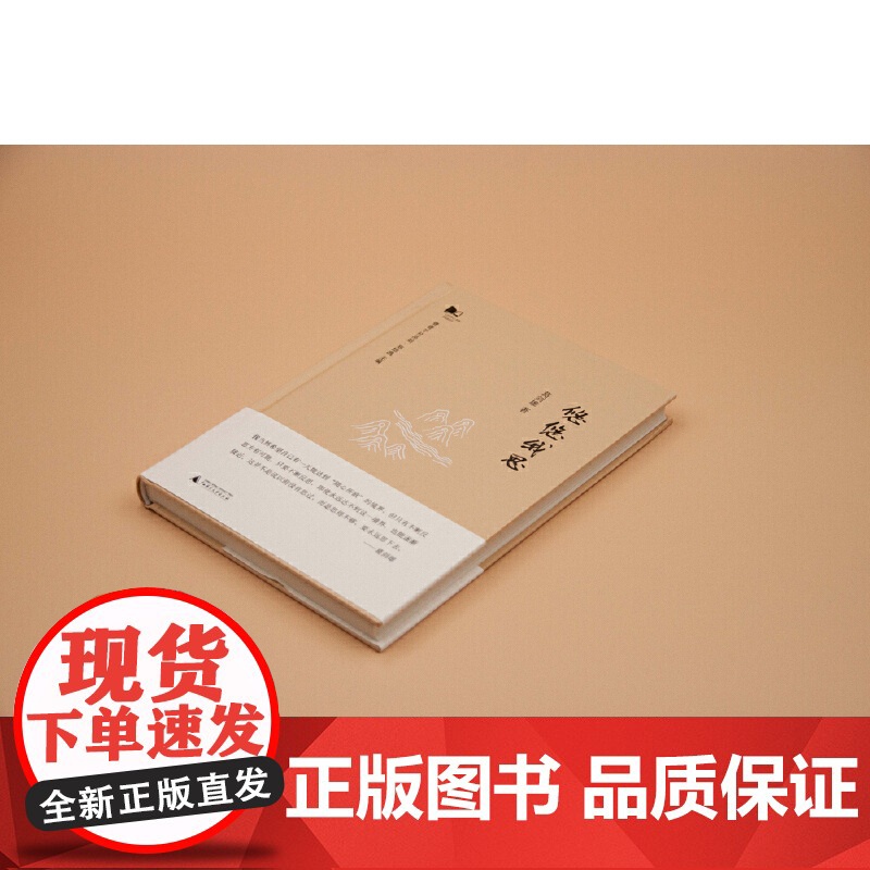 新民说·青青子衿系列:悠悠我思高清大图