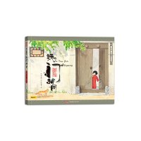 铁门胡同 保冬妮 著;吴翟 绘 著作 少儿 文轩网