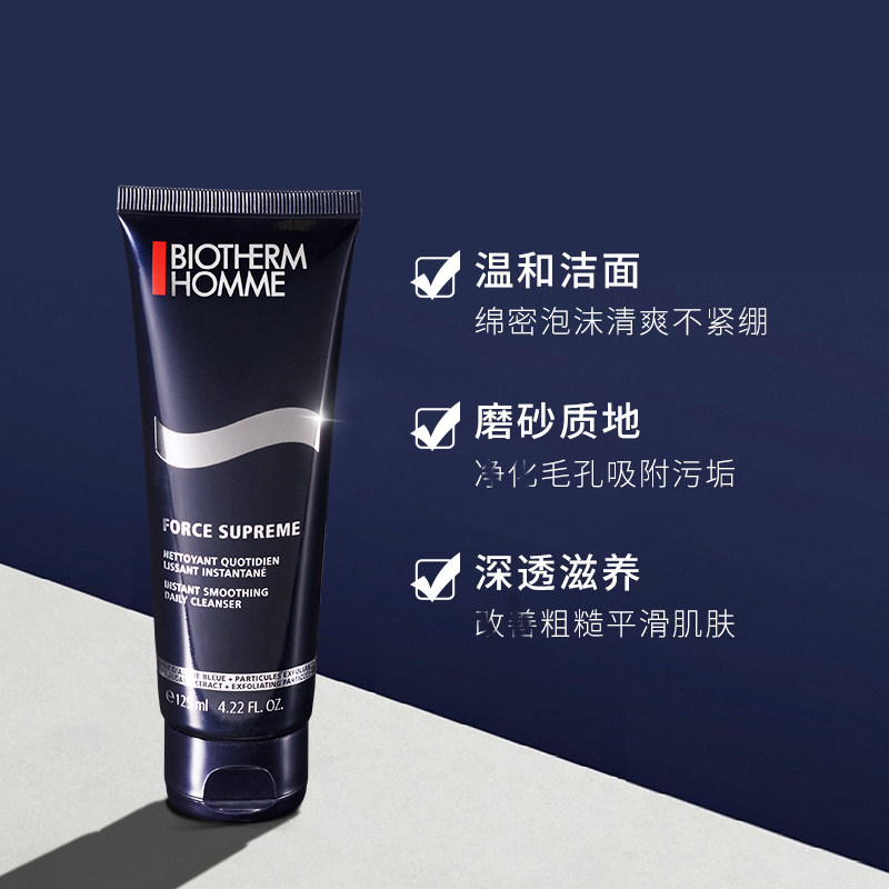 碧欧泉(BIOTHERM)男士洗面奶御尊蓝钻滋养洁面乳125ml 洁面膏 深层清洁滋养紧致肌肤