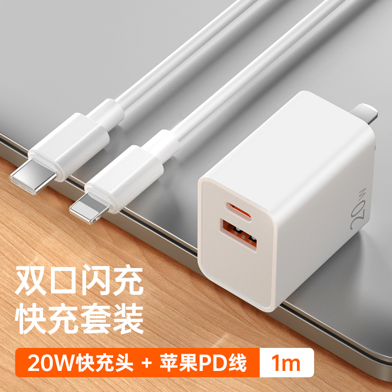 小米生态链悦米20W充电器 20w5A充电头+1米PD数据线[支持苹果PD快充]2