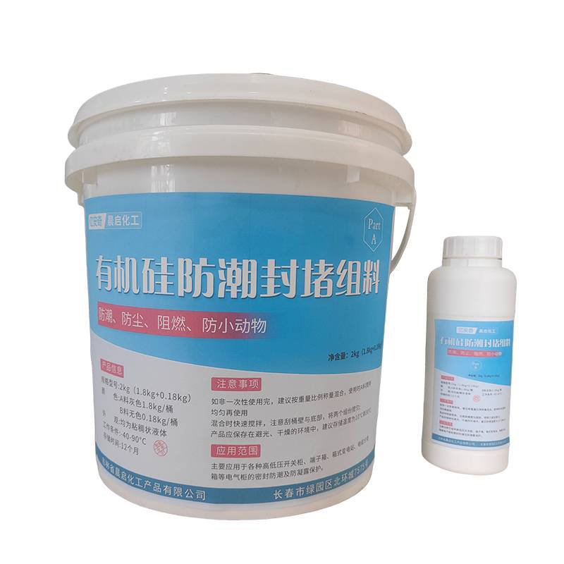 亿安奇 有机硅防潮封堵组料 2kg（1.8kg+0.18kg） 套
