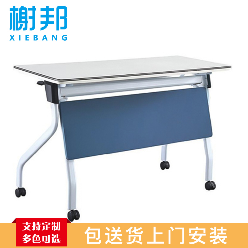 榭邦 办公家具 1.8米蓝色三人位2 折叠会议桌 1800*600*750mm