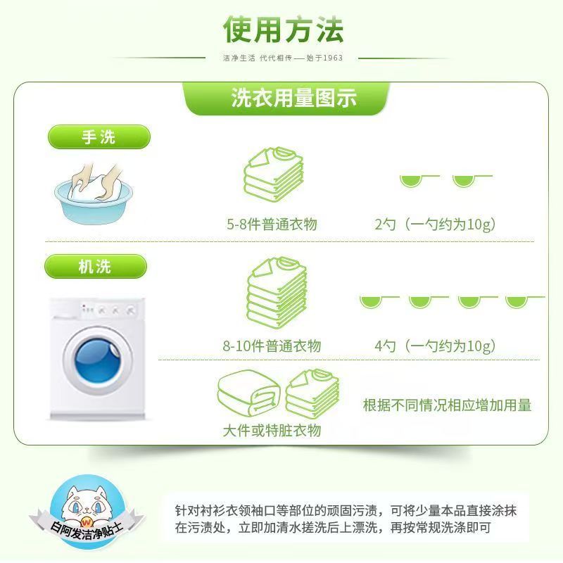 白猫洗衣粉2.5kg大包装家用实惠装无磷小袋装衣物去渍冷水速洁去污