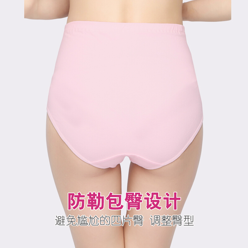 三条孕妇内裤棉高腰托腹裤头可节士内衣孕妇