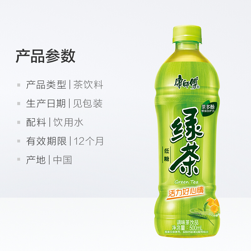 康师傅 绿茶 500ml 16瓶/箱