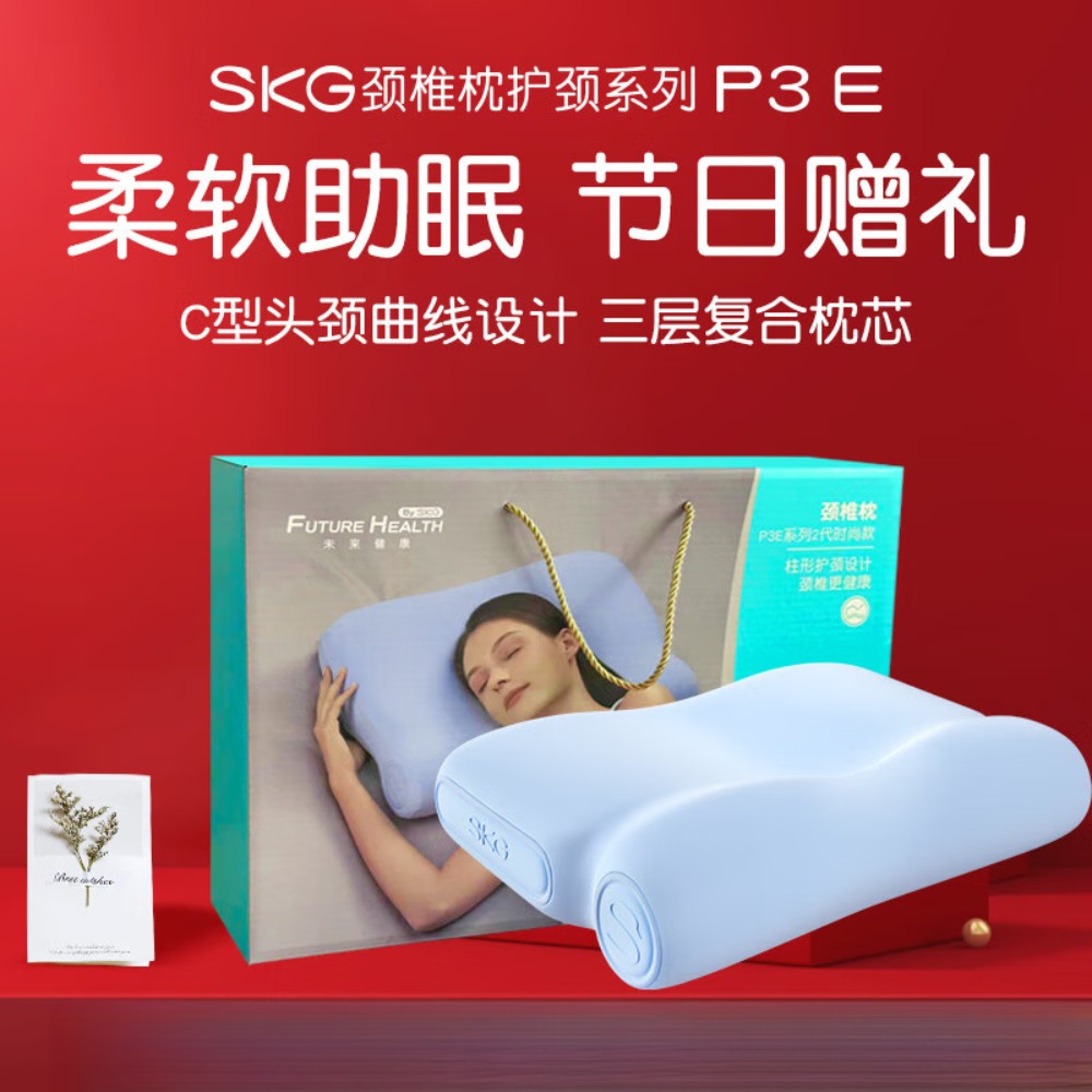 SKG颈椎枕护颈 P3E 2代 时尚款高清大图