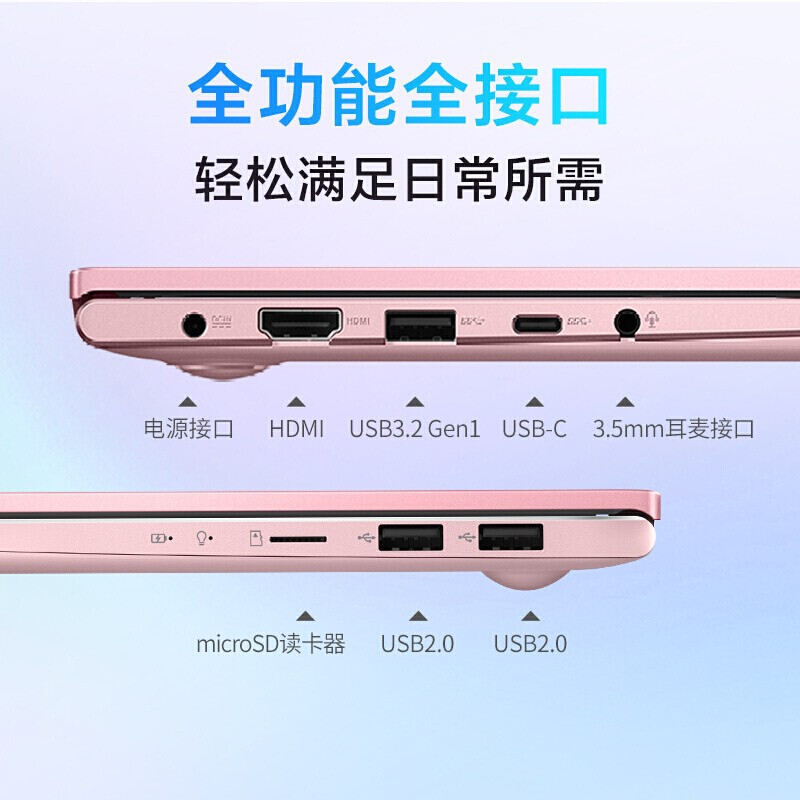 [2021新品]华硕(ASUS)adolbook14 华硕a豆14 高颜值轻薄本 学生商务办公笔记本电脑 定制(i3-1115G4 8G 1TB 低蓝光护眼屏)千禧粉