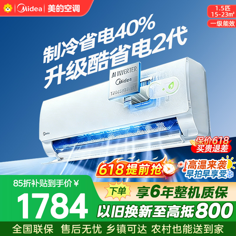 美的空调KFR-35GW/KS2