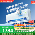 美的空调KFR-35GW/KS2