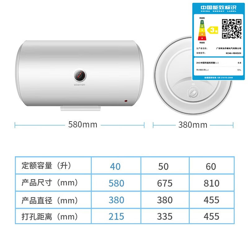 阿诗丹顿电热水器KC46-50家用速热卫生间洗澡50L机械出租房屋储水式