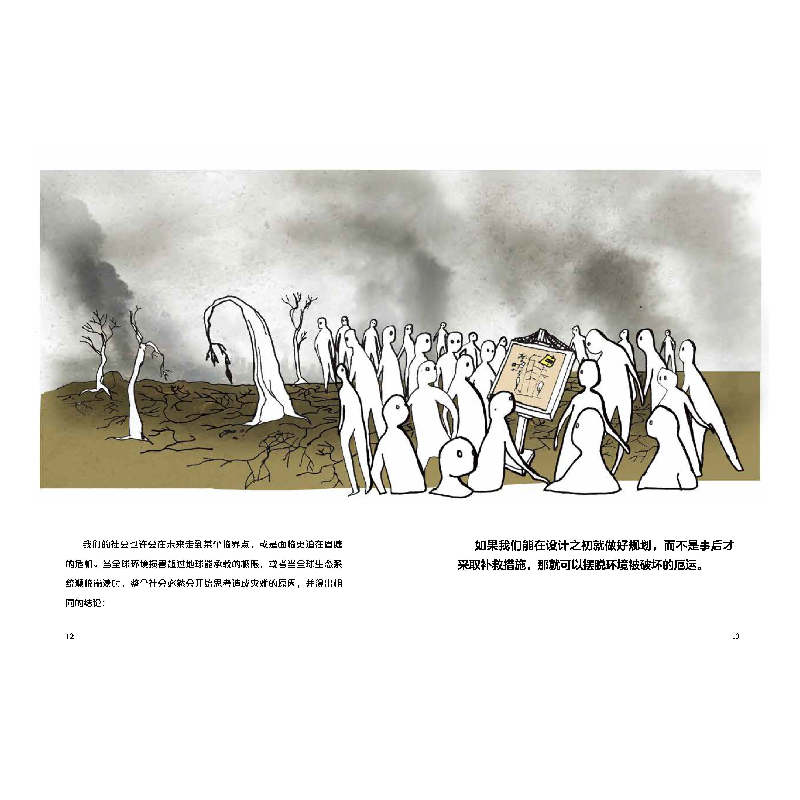 正版新书]漫画生态建筑(马来)杨经文 著 高慧 译 (马来)梁贤德高清大图