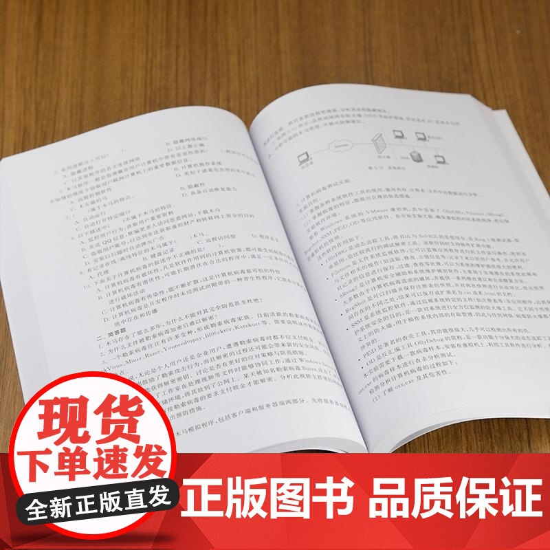 清华正版 网络与信息安全综合实践(第2版) 王盛邦 清华大学出版社 网络安全 信息安全 实践高清大图