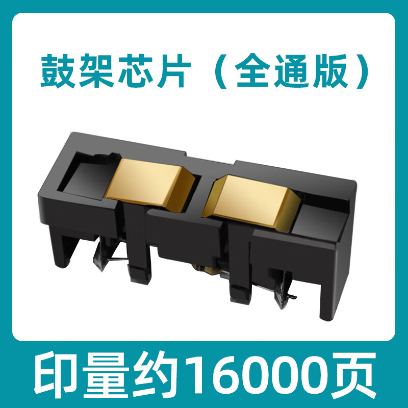 豪鼓适用惠普178nw粉盒芯片179fnw墨盒清零W2080A墨盒芯片150a硒鼓w2090a碳粉匣晶片119a惠普11 W1120A/120A成像装置芯片