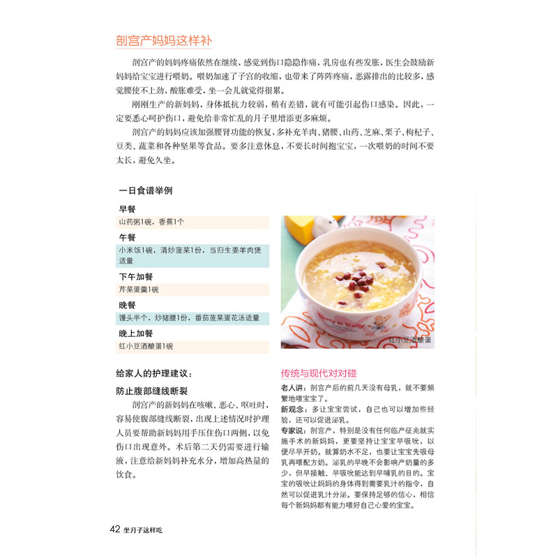 醉染图书坐月子这样吃(汉竹)9787571315108高清大图
