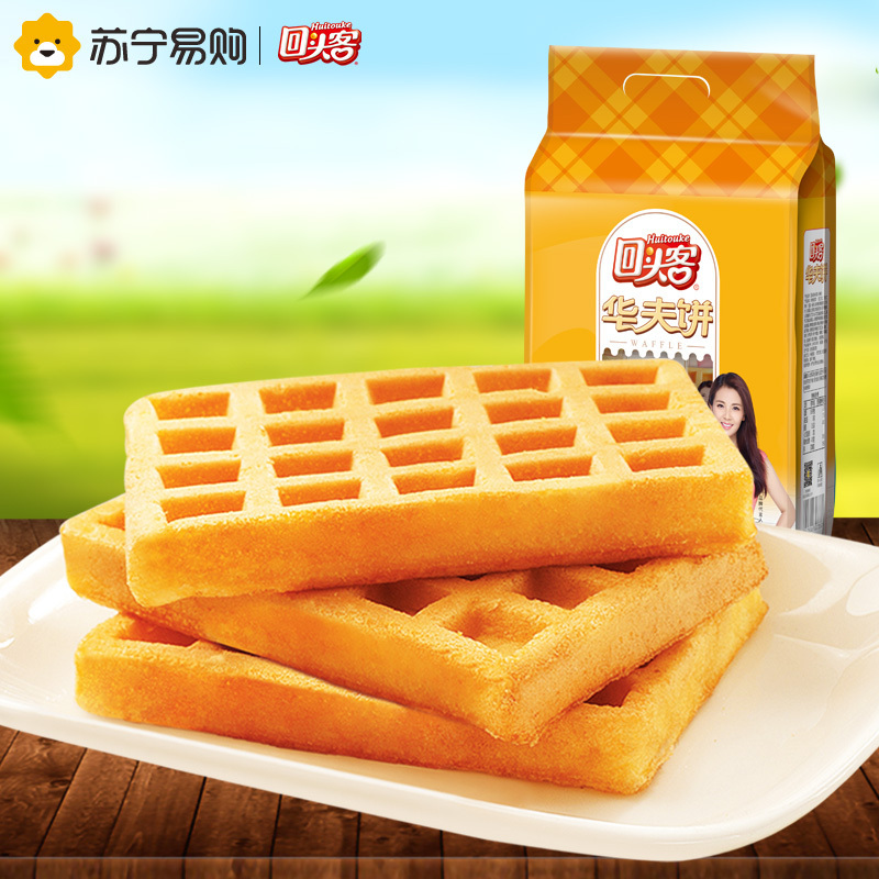 回头客华夫饼120g原味西式糕点鸡蛋糕点心营养早餐食品好吃的小面包干办公室下午茶休闲特产零食