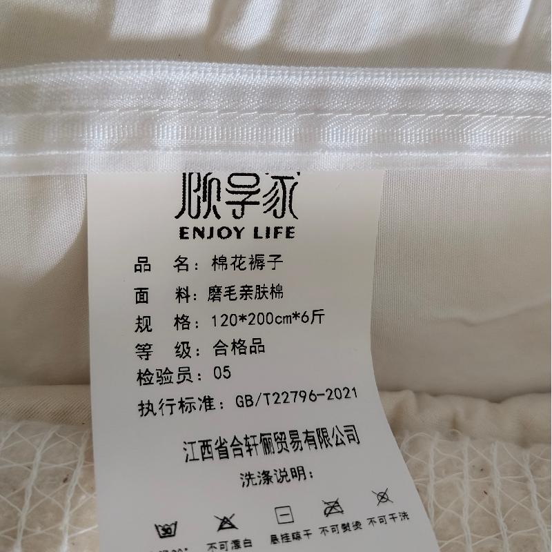 顾享家棉花褥子120*200cm*6斤/床高清大图