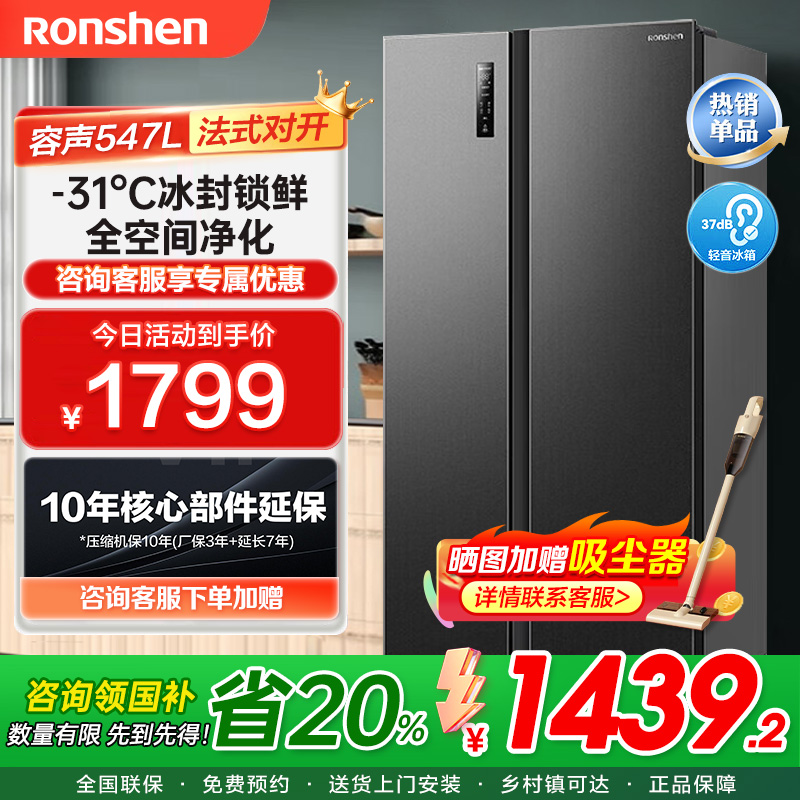 Ronshen/容声 BCD-547WD12HP