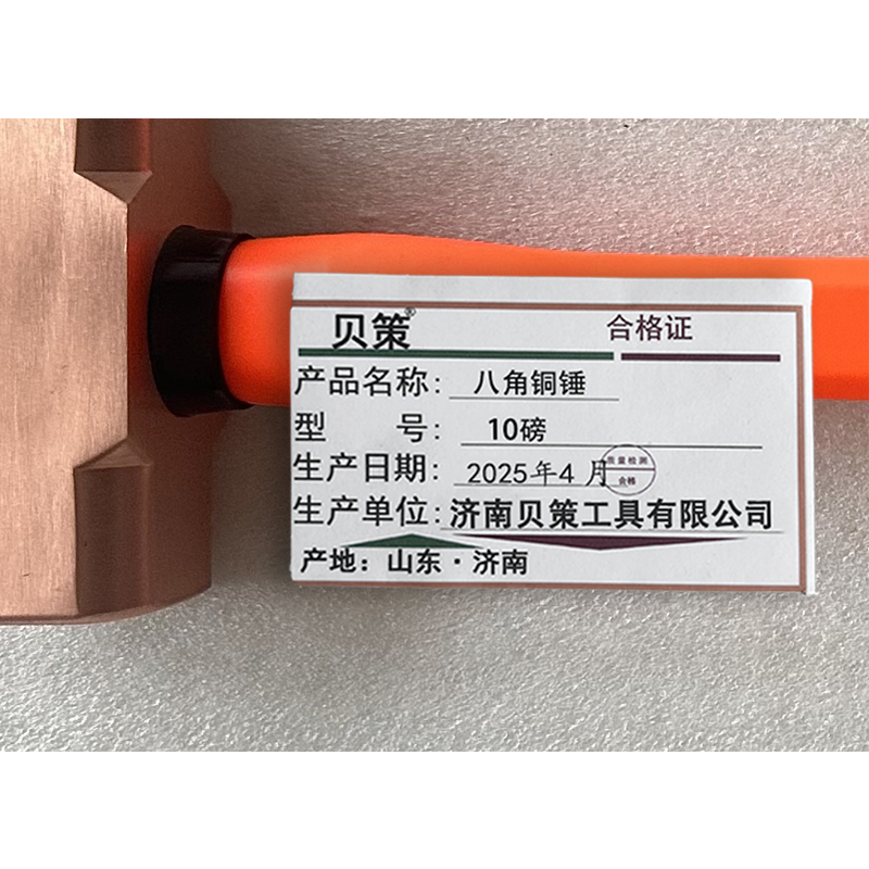 贝策 八角铜锤 10磅 把高清大图