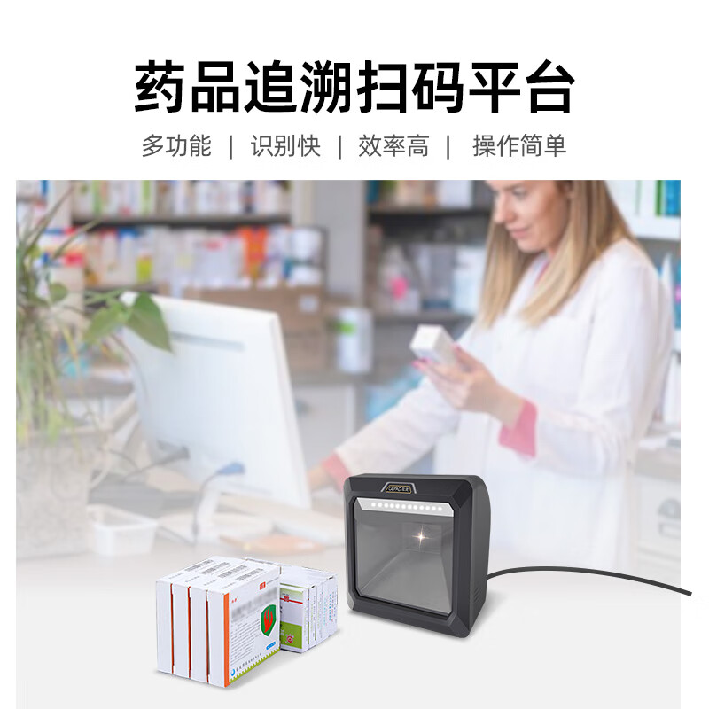 歌派GP-100PD扫码扫描枪器 条码扫描 医药溯源码高清大图