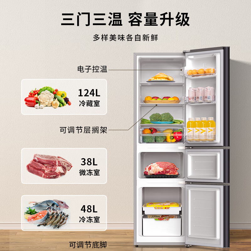 创维(Skyworth)210升小冰箱 三门家用小型电冰箱 三门三温区中门软冷冻 保鲜省电低音P21TJ_晨曦灰高清大图