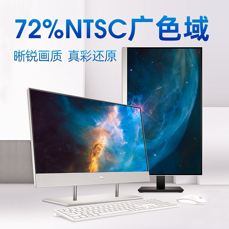 惠普(HP)星24青春版 23.8英寸办公上网学习娱乐台式一体机电脑 十代i3-10100T 8G 256SSD wifi蓝牙 高色域 三边窄边框 可升级三年保修 带无线键鼠 银