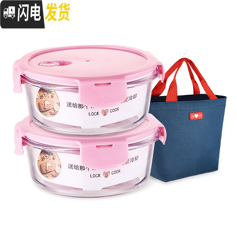 三维工匠儿童辅食盒玻璃碗可微波炉加热饭盒餐盒密封带盖长方形分隔保鲜盒 [北欧粉]圆400高清大图