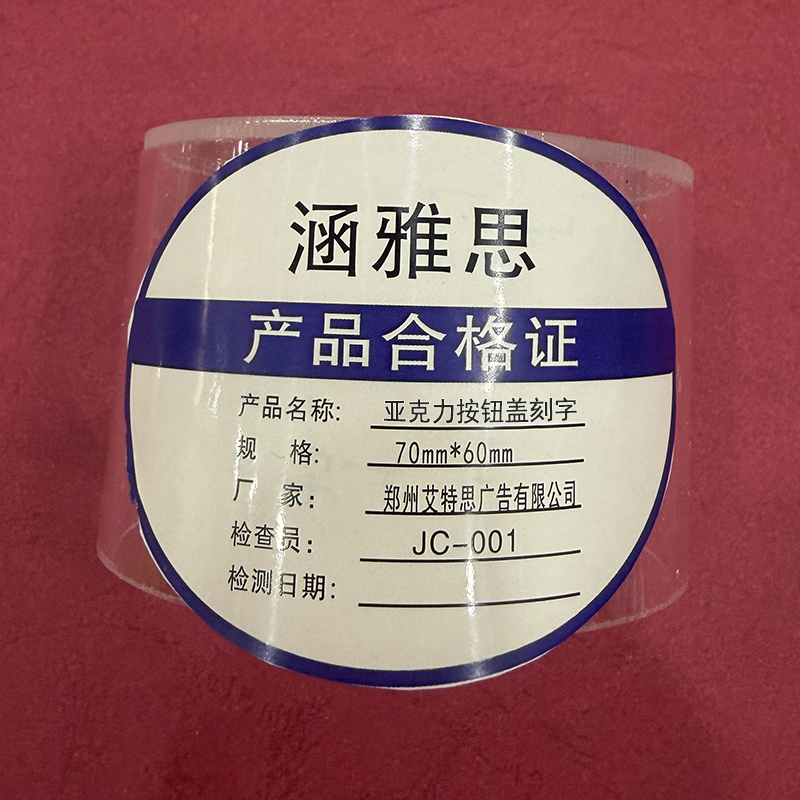 涵雅思 安全按钮防护罩 70mm*60mm 个高清大图