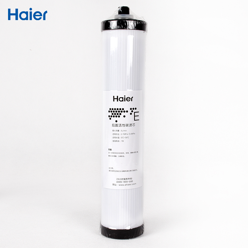 海尔(Haier)净水器HU603-5(A)专用滤芯后置活性炭滤芯它T33-T单支