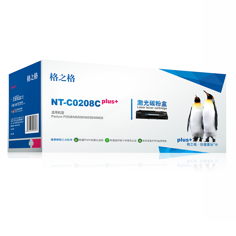 格之格PD-208硒鼓适用奔图Pantum P2508 M6508 M6558 M6608打印机硒鼓 打印机耗材