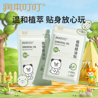 [小熊60片*2盒]120片装润本叮叮植物精油贴