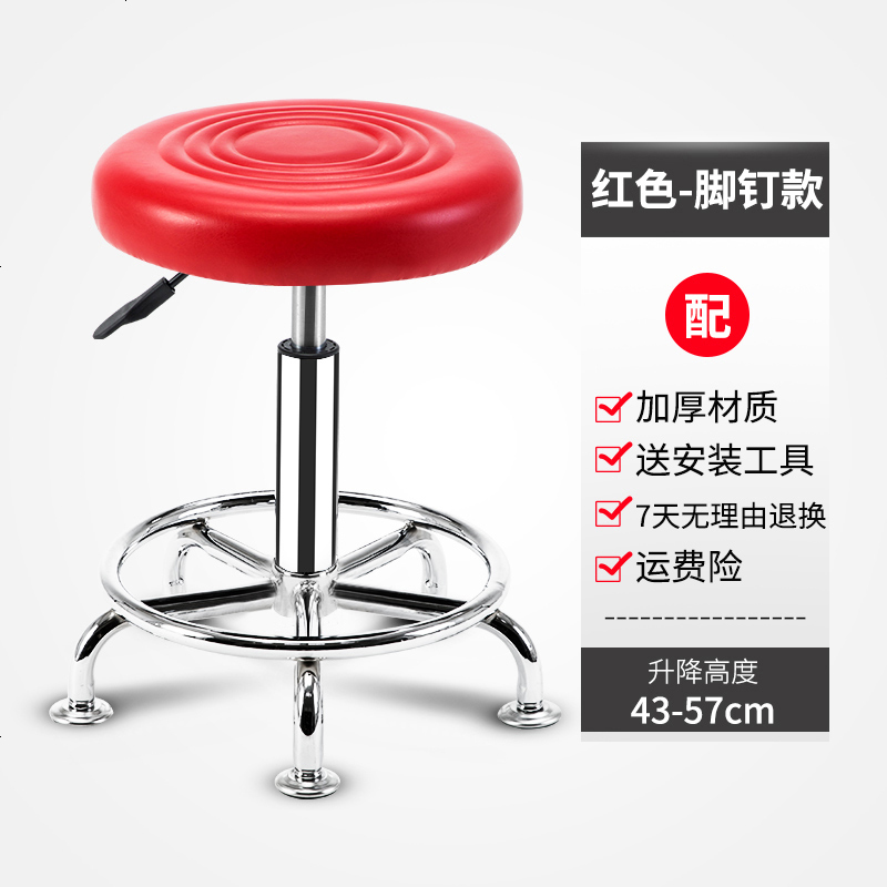 吧台椅酒吧凳美容椅子靠背凳子旋转升降吧椅高脚圆凳吧凳时尚 脚钉款-红色
