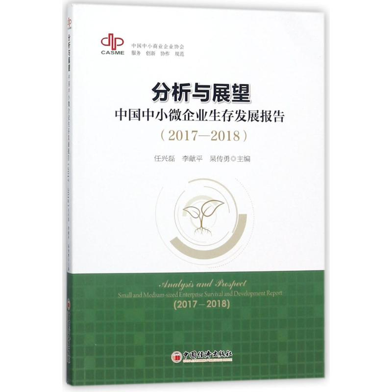 醉染图书分析与展望9787513613934高清大图